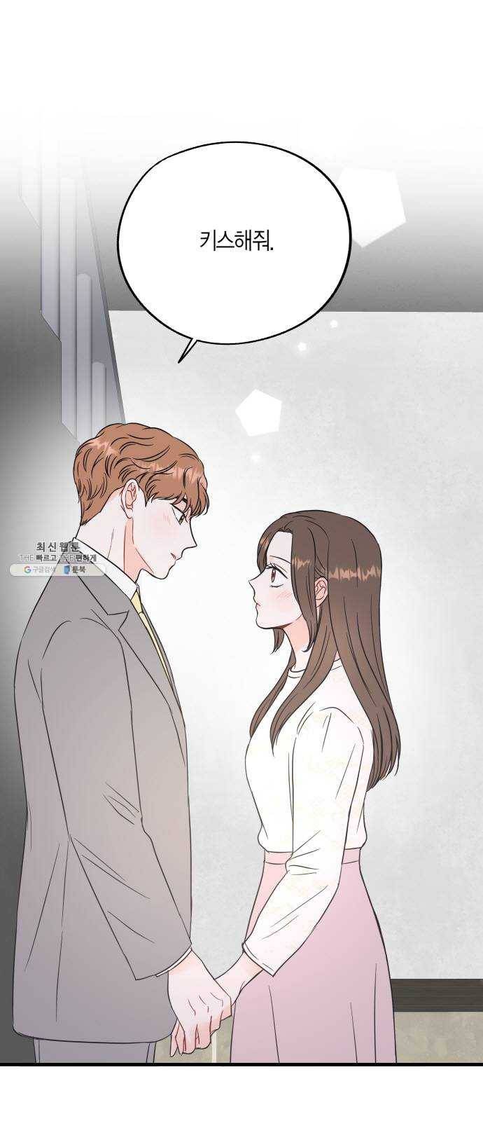 인터셉트 48화 1