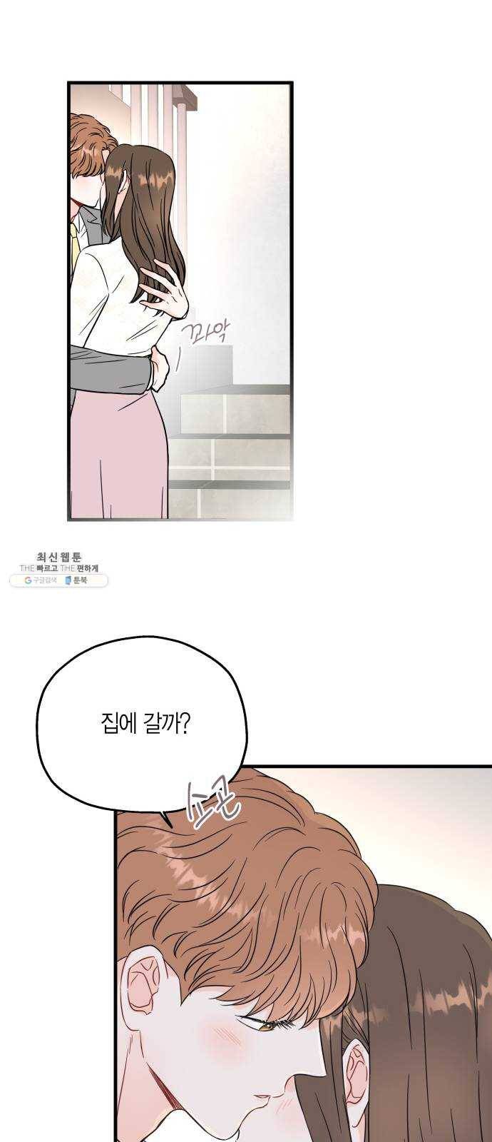 인터셉트 48화 6