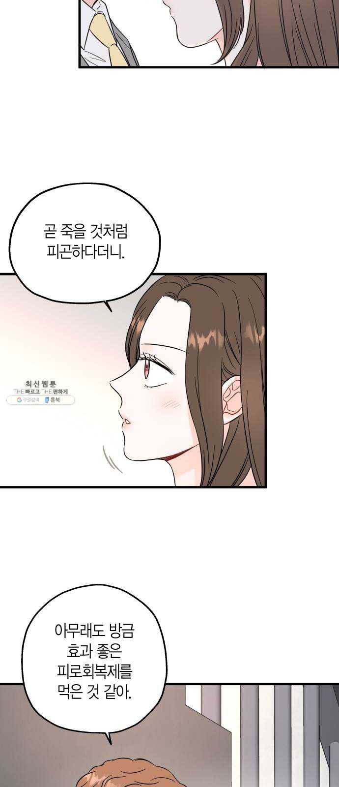인터셉트 48화 7