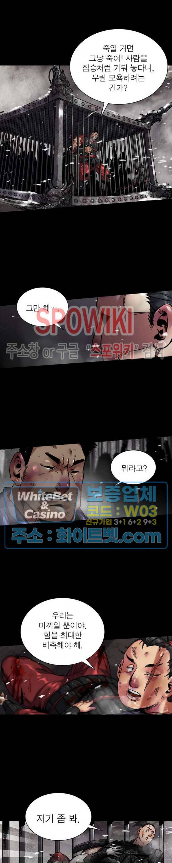 사상최강:깨어난 영웅들 66화 2