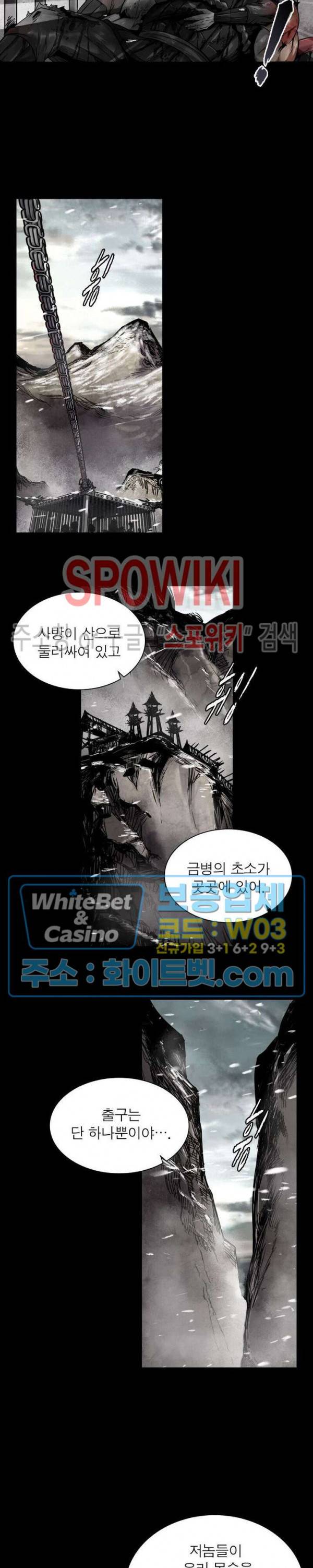 사상최강:깨어난 영웅들 66화 3