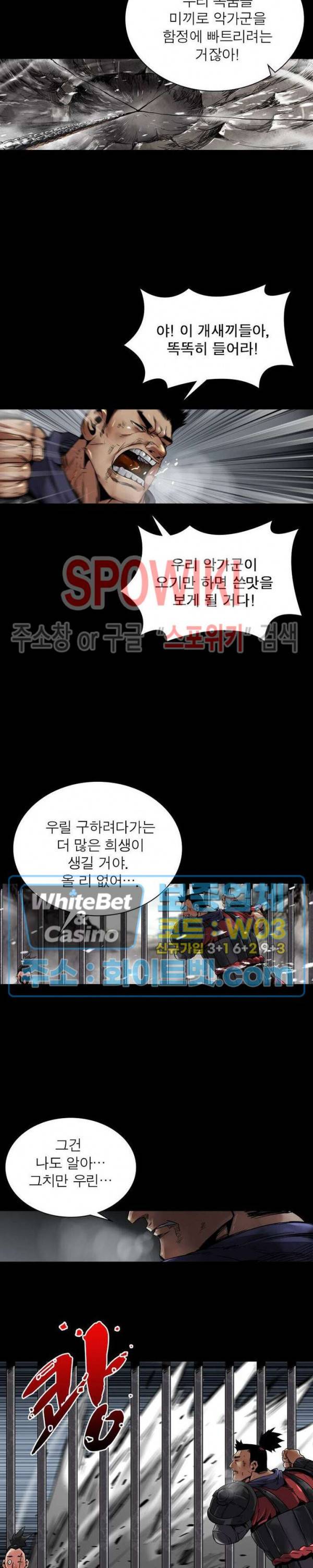 사상최강:깨어난 영웅들 66화 4