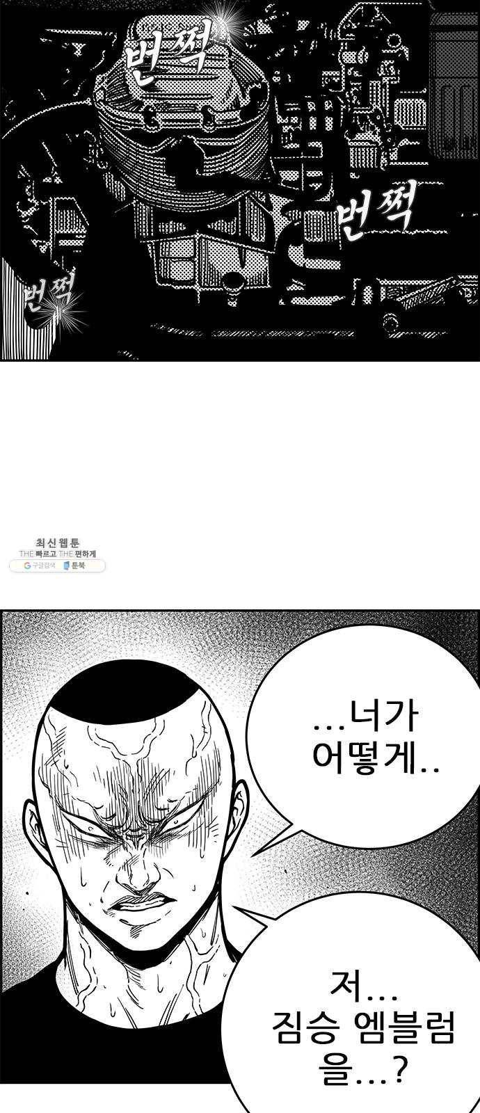 헬퍼2:킬베로스 249화 3