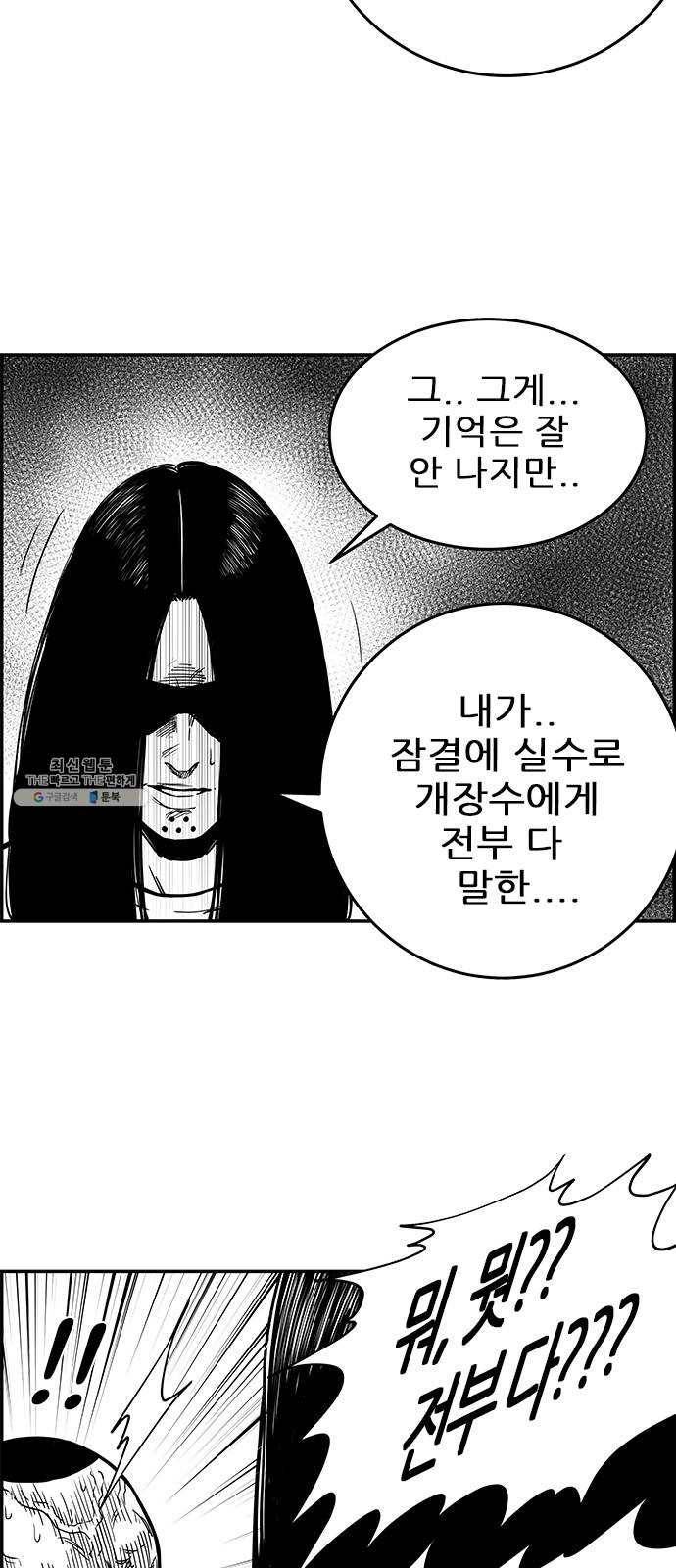 헬퍼2:킬베로스 249화 4