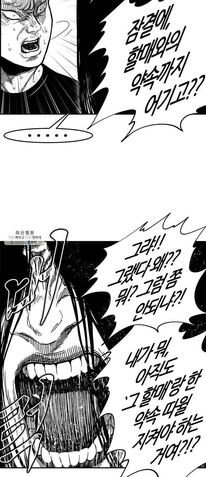 헬퍼2:킬베로스 249화 5