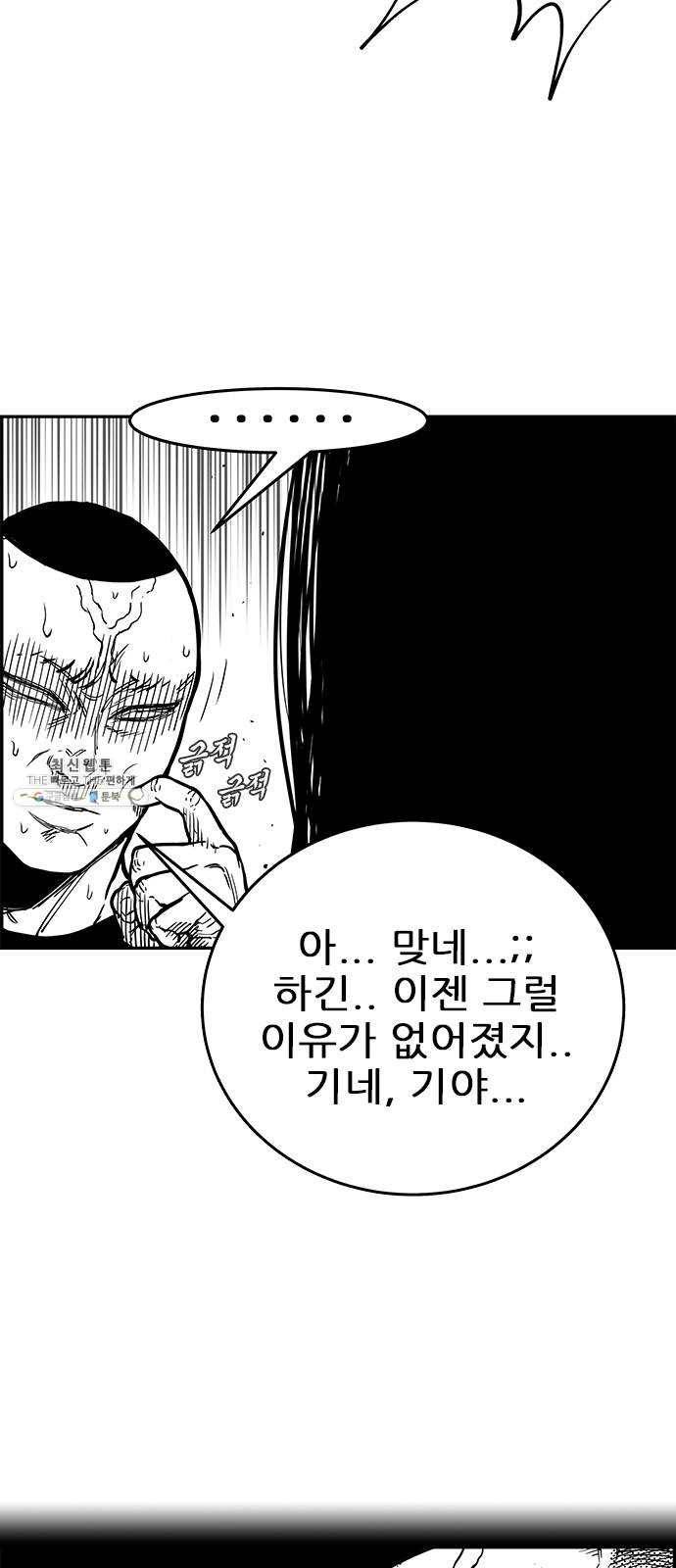 헬퍼2:킬베로스 249화 6