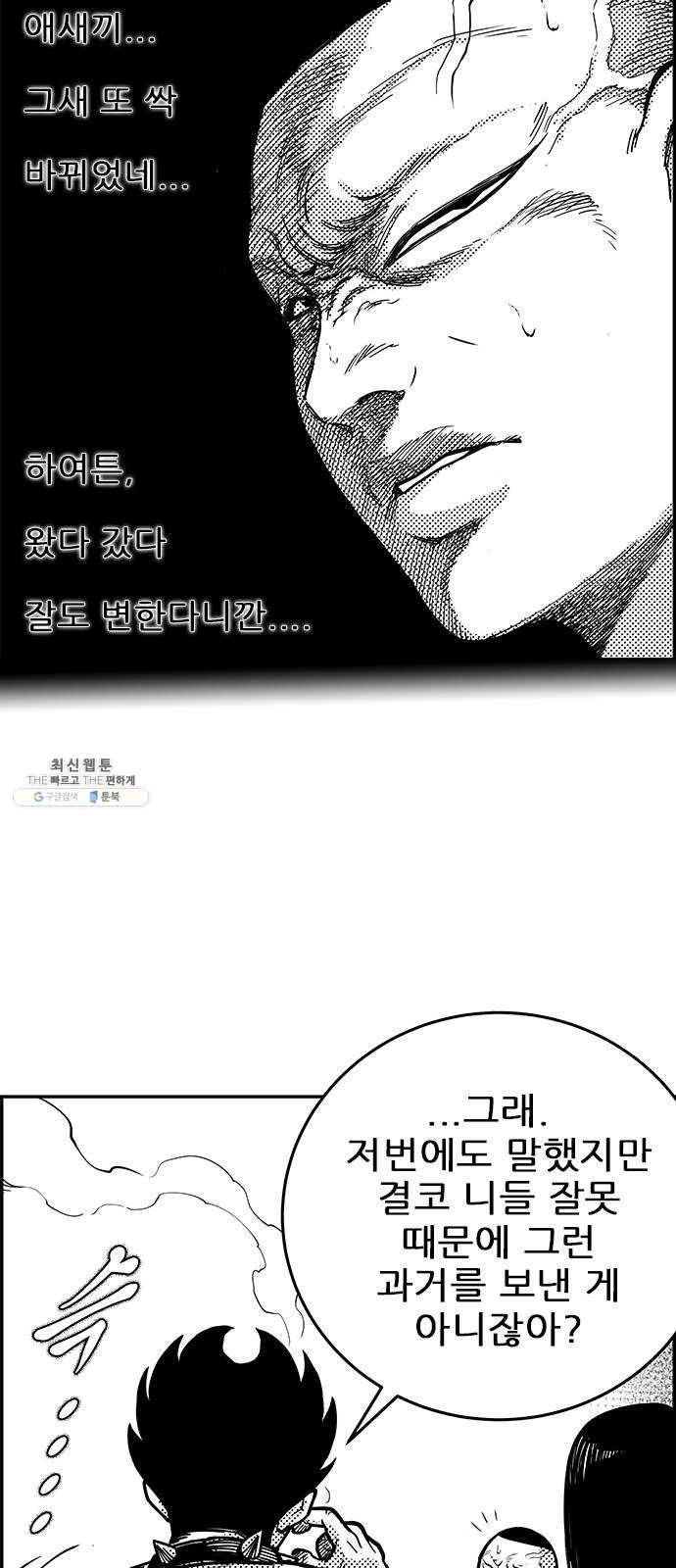 헬퍼2:킬베로스 249화 7