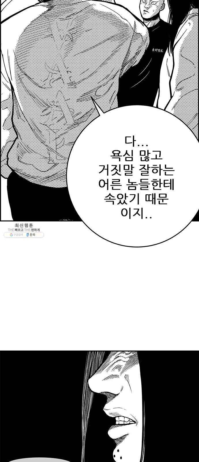 헬퍼2:킬베로스 249화 8