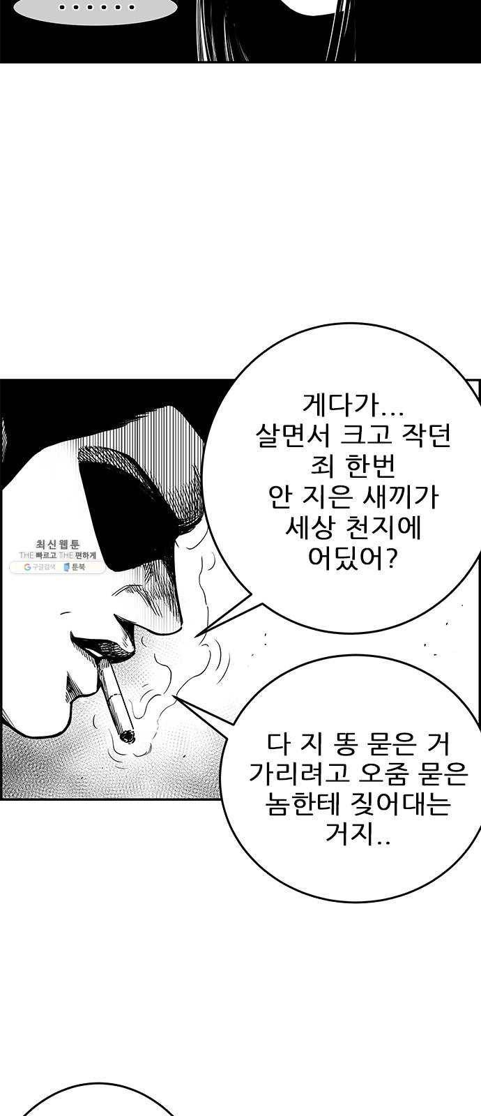 헬퍼2:킬베로스 249화 9