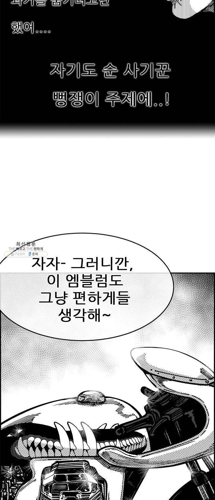 헬퍼2:킬베로스 249화 11