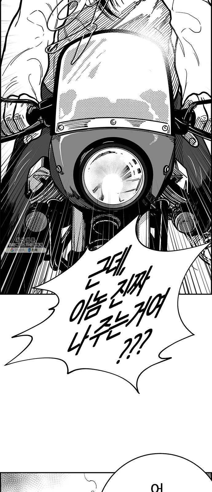 헬퍼2:킬베로스 249화 13