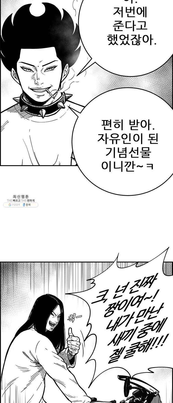 헬퍼2:킬베로스 249화 14