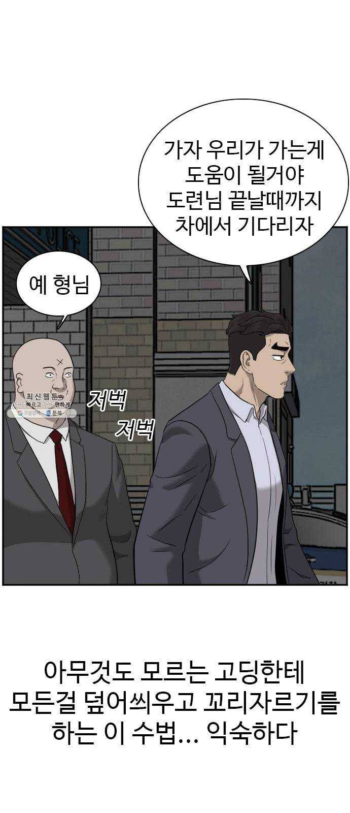 나쁜사람 40화 1