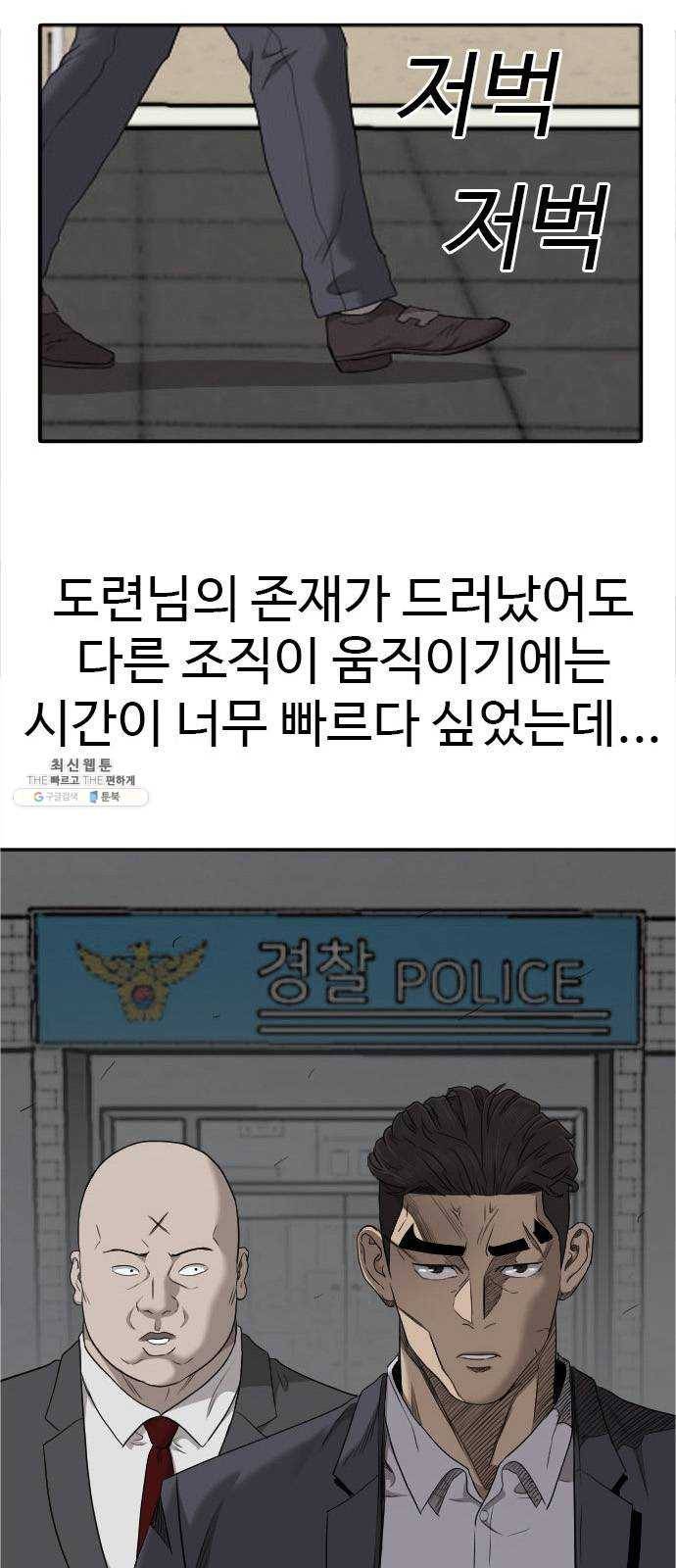 나쁜사람 40화 2