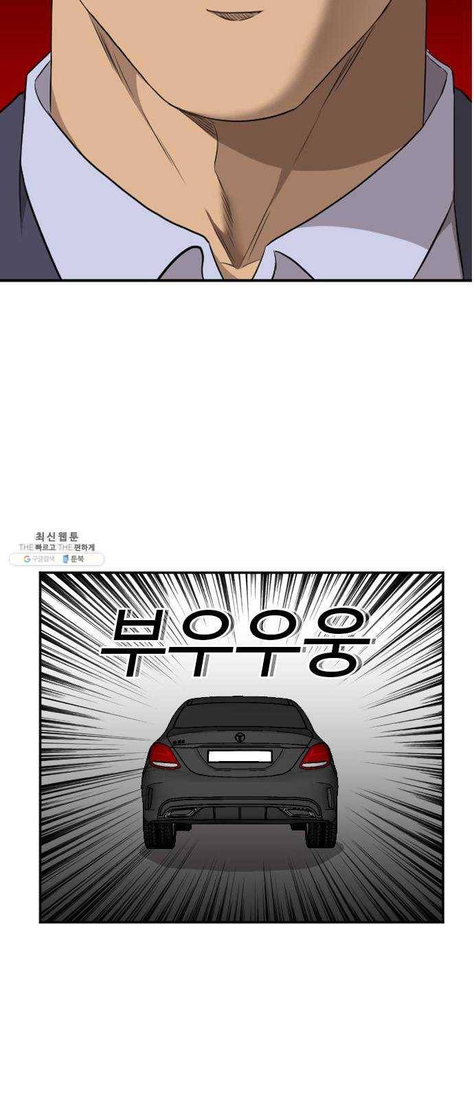 나쁜사람 40화 12