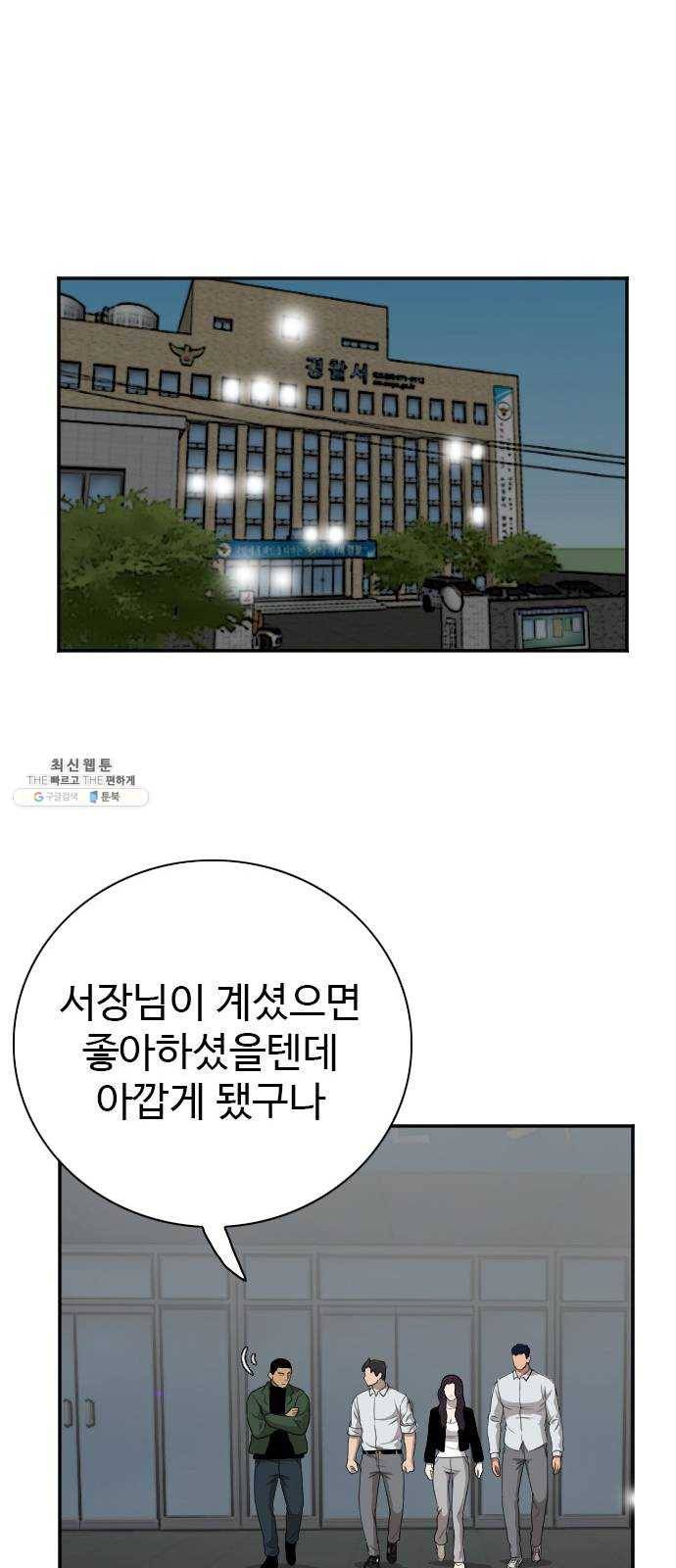 나쁜사람 40화 13