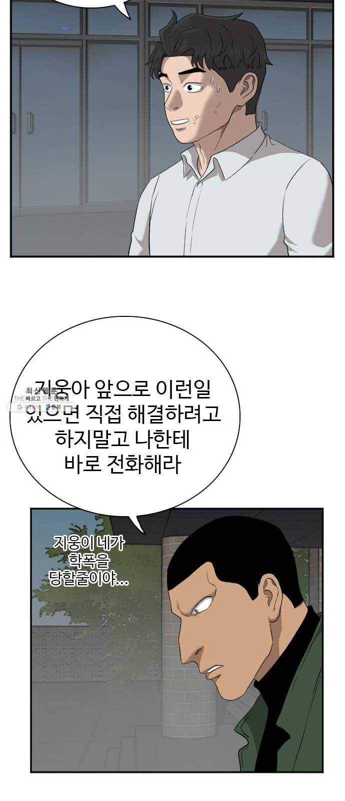 나쁜사람 40화 15