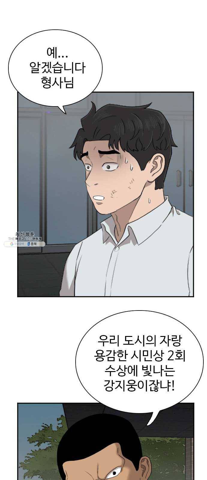 나쁜사람 40화 16