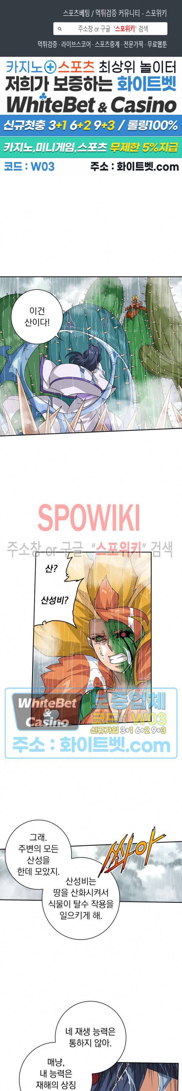 무권 215화 1