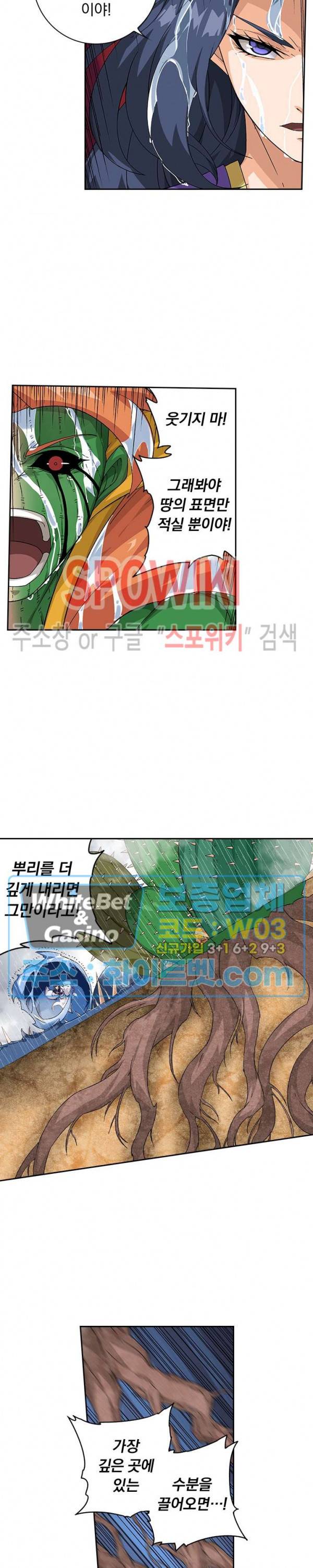 무권 215화 2