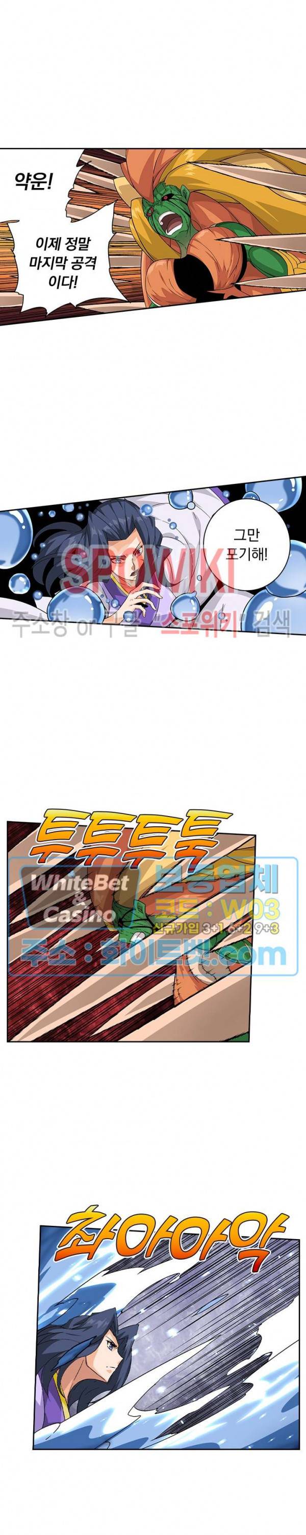무권 215화 4