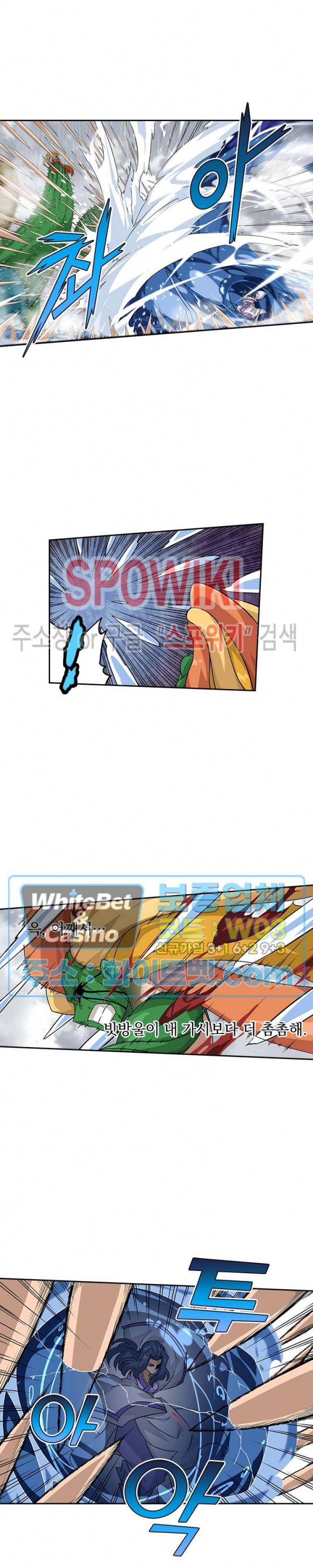 무권 215화 5