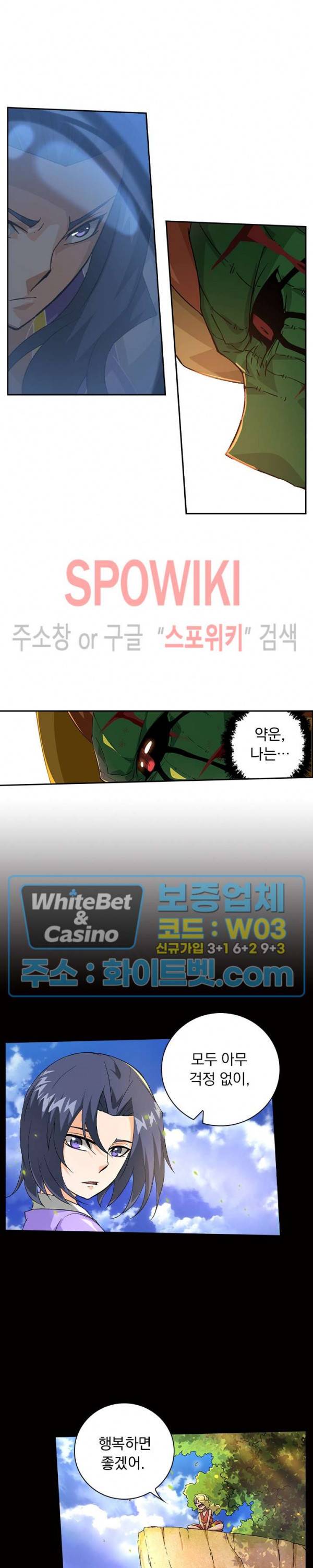 무권 215화 6