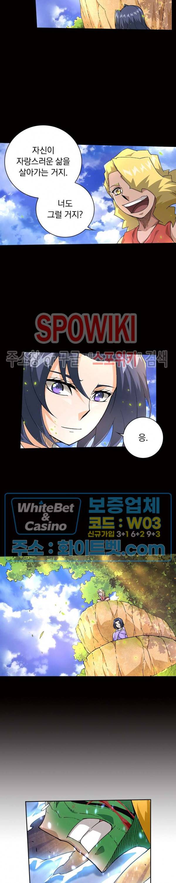 무권 215화 7
