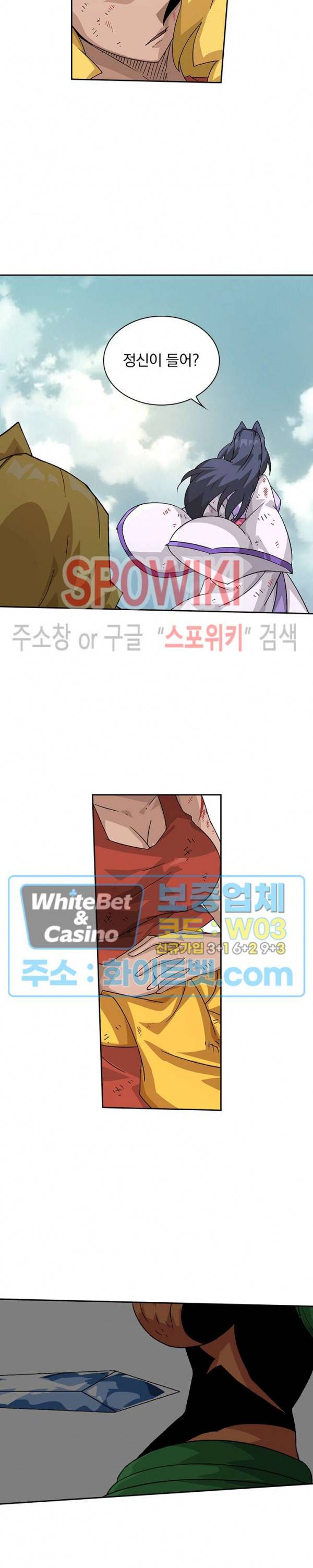 무권 215화 10