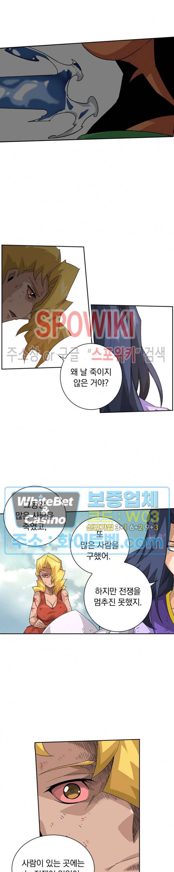 무권 215화 11