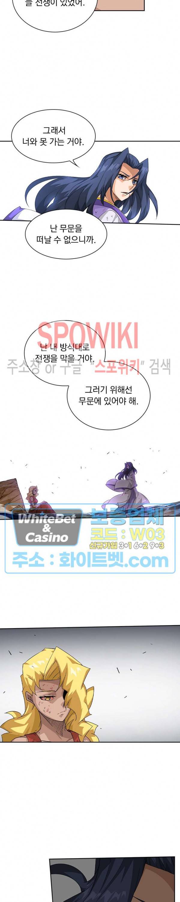 무권 215화 12