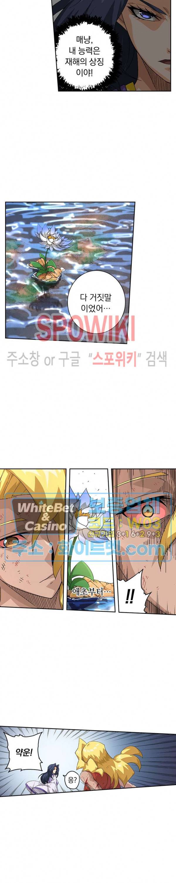무권 215화 13