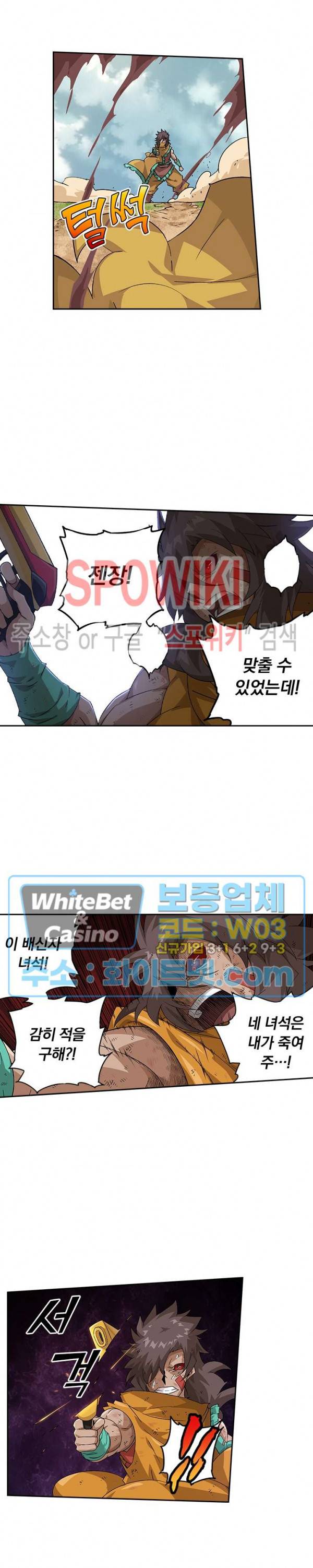 무권 215화 15