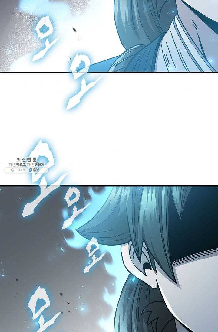 신수제일검 41화 2