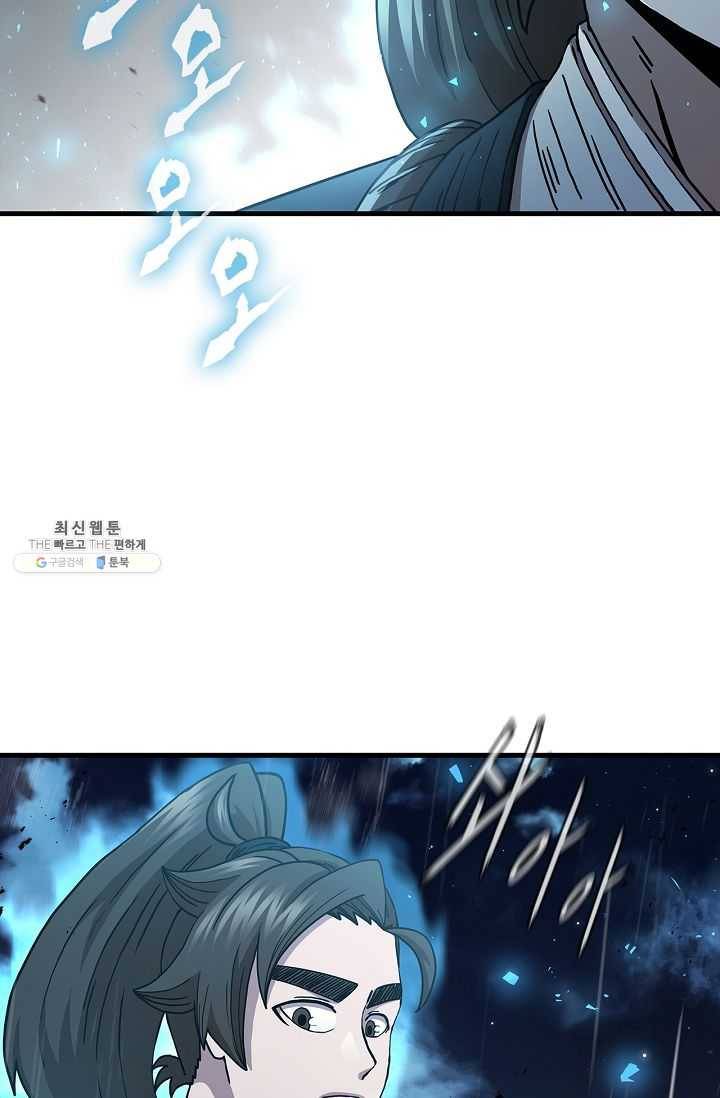 신수제일검 41화 3