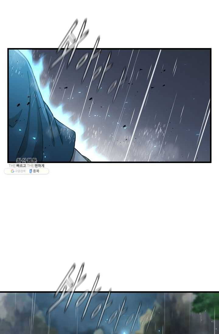 신수제일검 41화 5