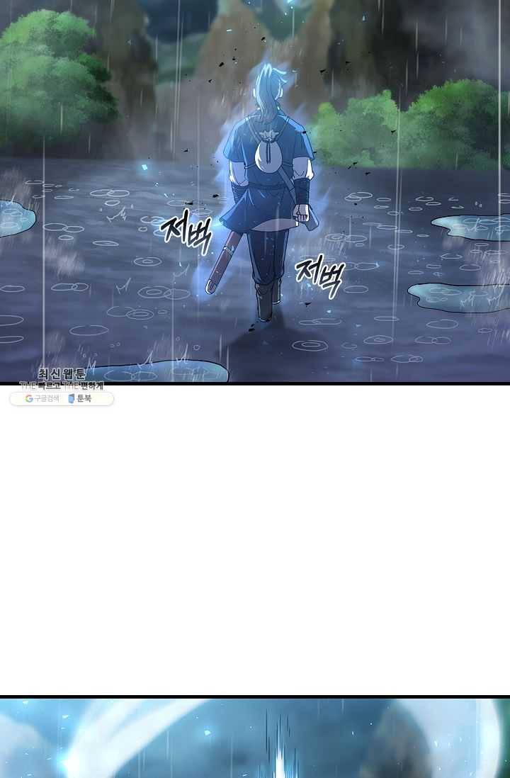 신수제일검 41화 6