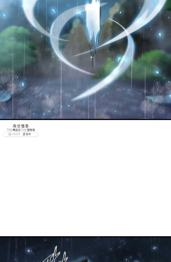 신수제일검 41화 7
