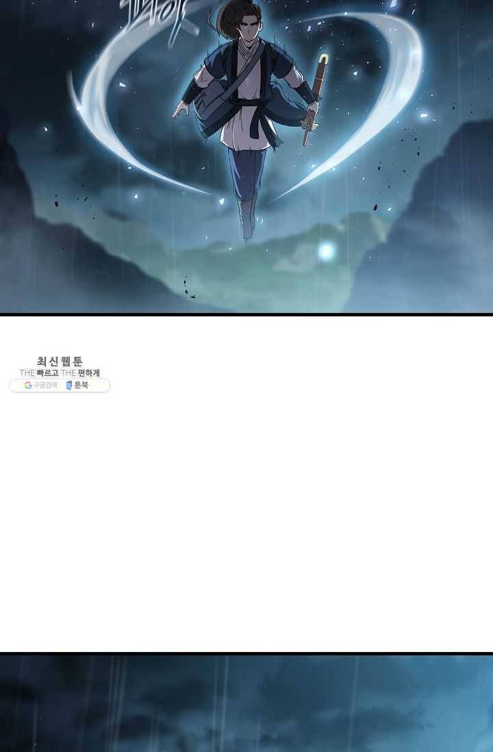 신수제일검 41화 8