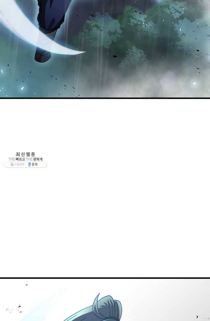 신수제일검 41화 10