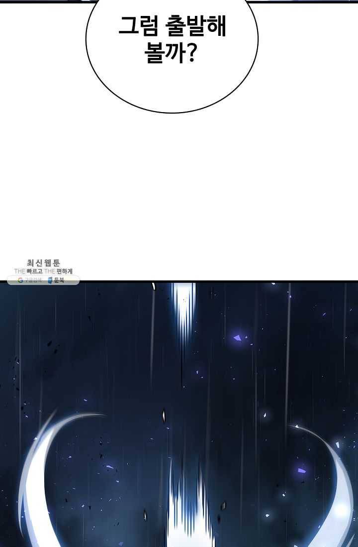 신수제일검 41화 12