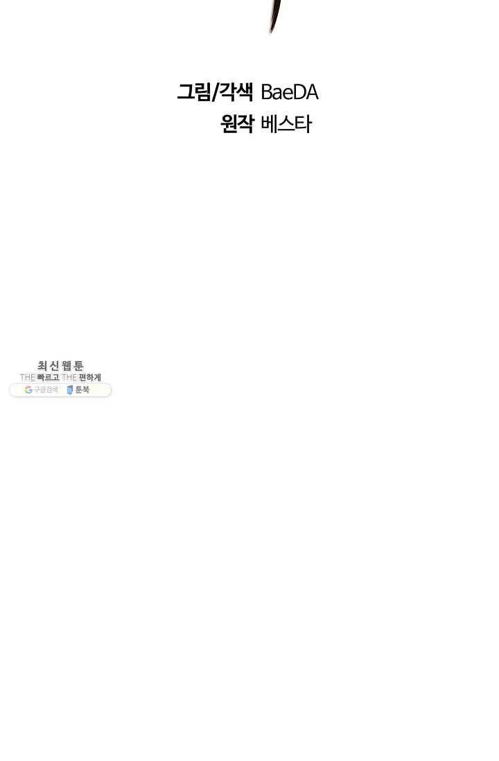 신수제일검 41화 15