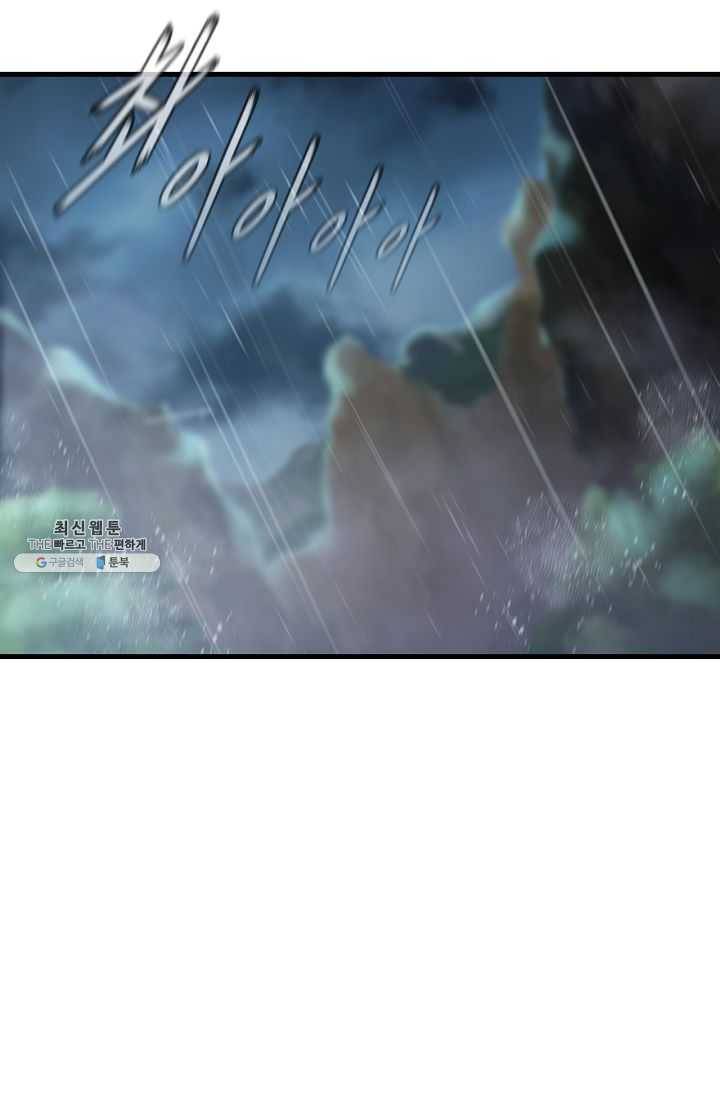 신수제일검 41화 16