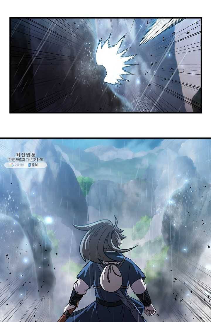 신수제일검 41화 19