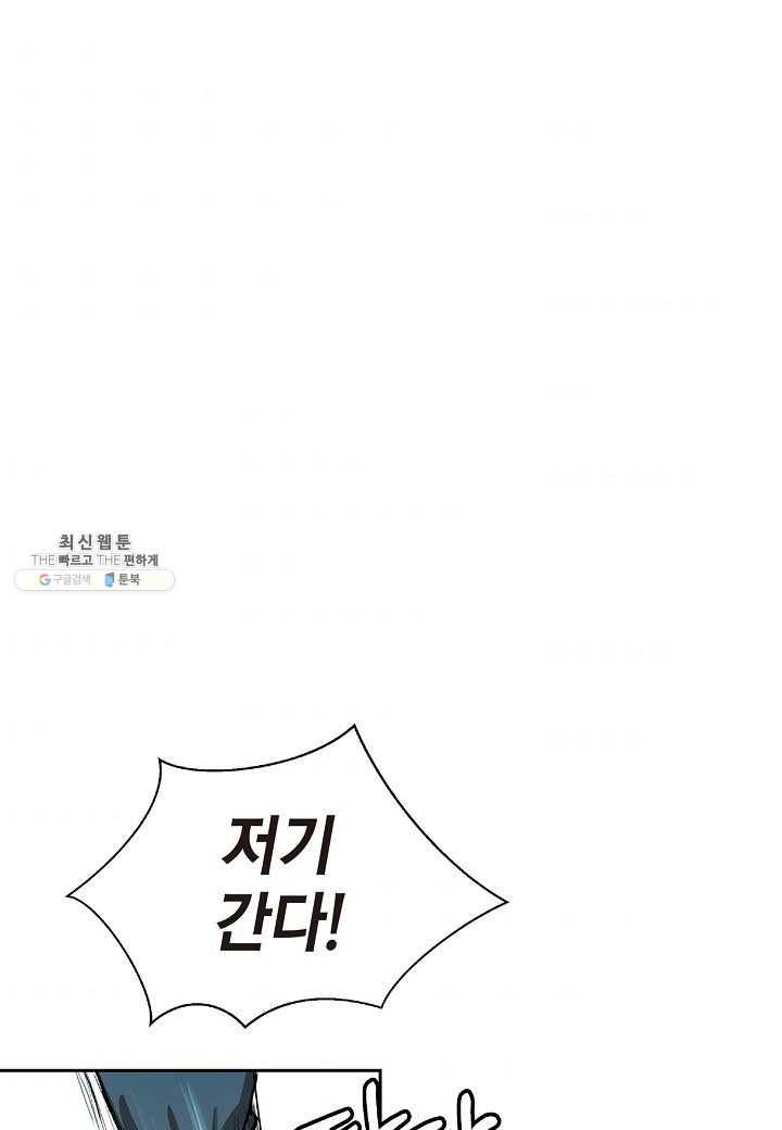 낭선기환담 23화 1
