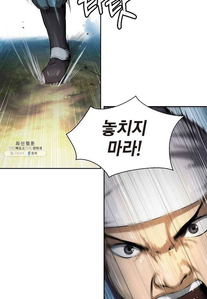 낭선기환담 23화 2