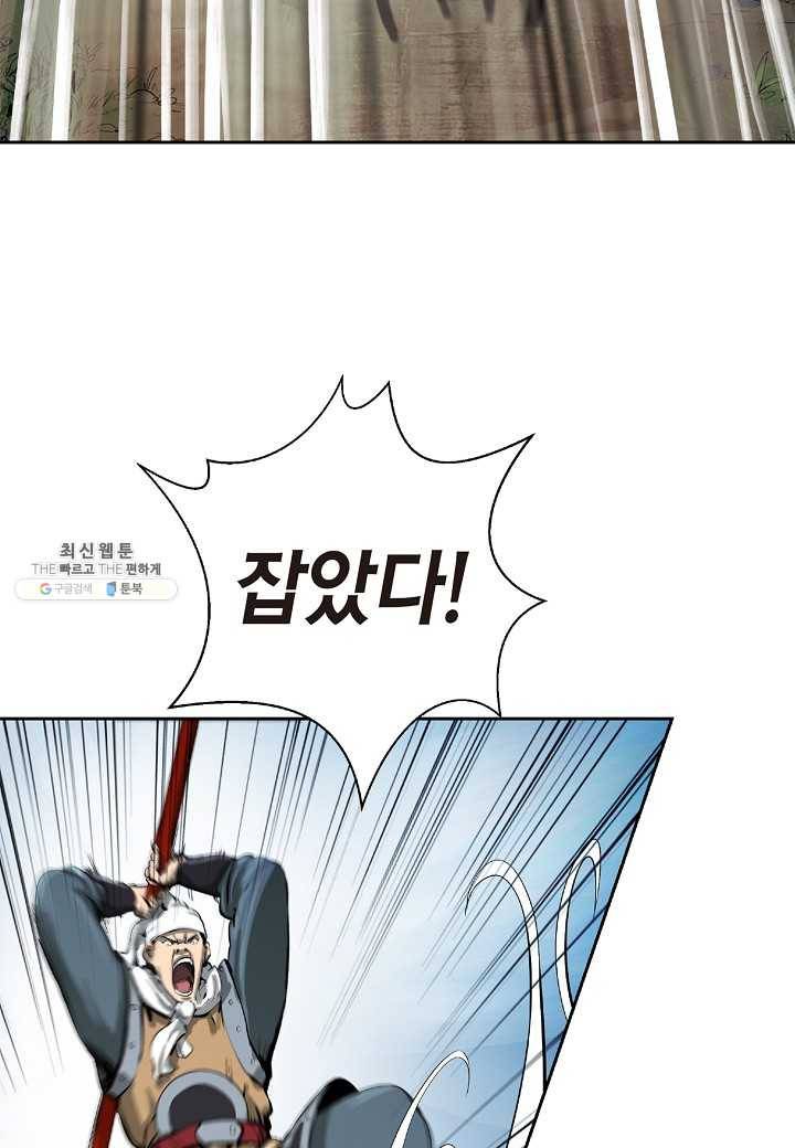 낭선기환담 23화 5