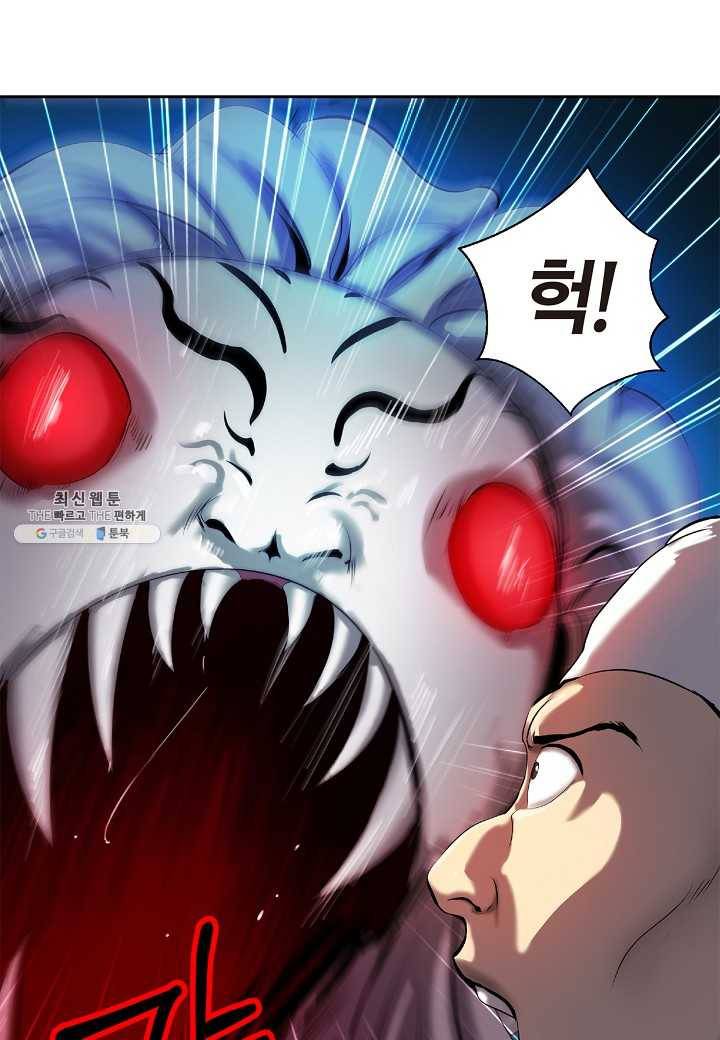 낭선기환담 23화 8