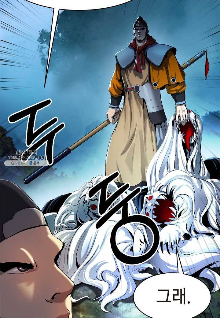 낭선기환담 23화 14