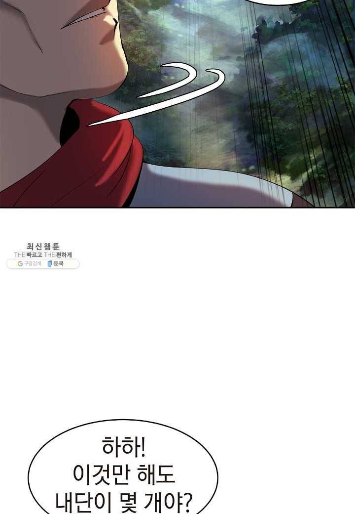 낭선기환담 23화 15